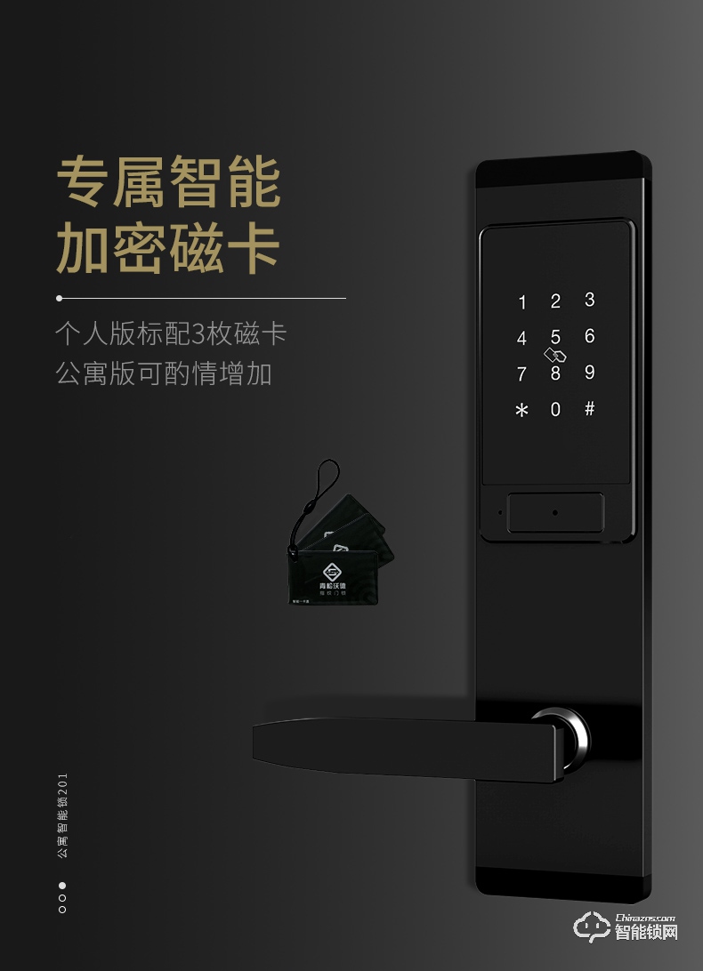 小益智能锁 E201出租房家用电子密码门锁