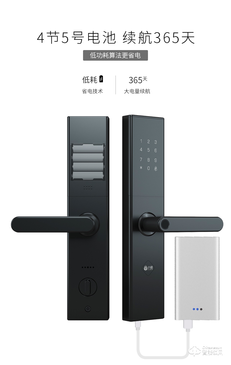 小益智能锁 E205全自动通用型密码电子门锁