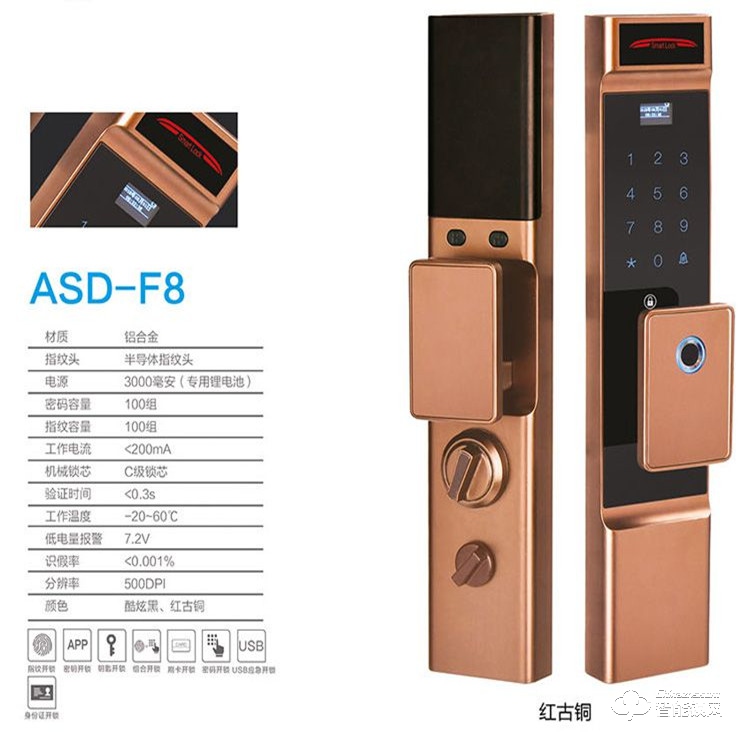 爱狮盾智能锁 ASD-F8半导体智能锁