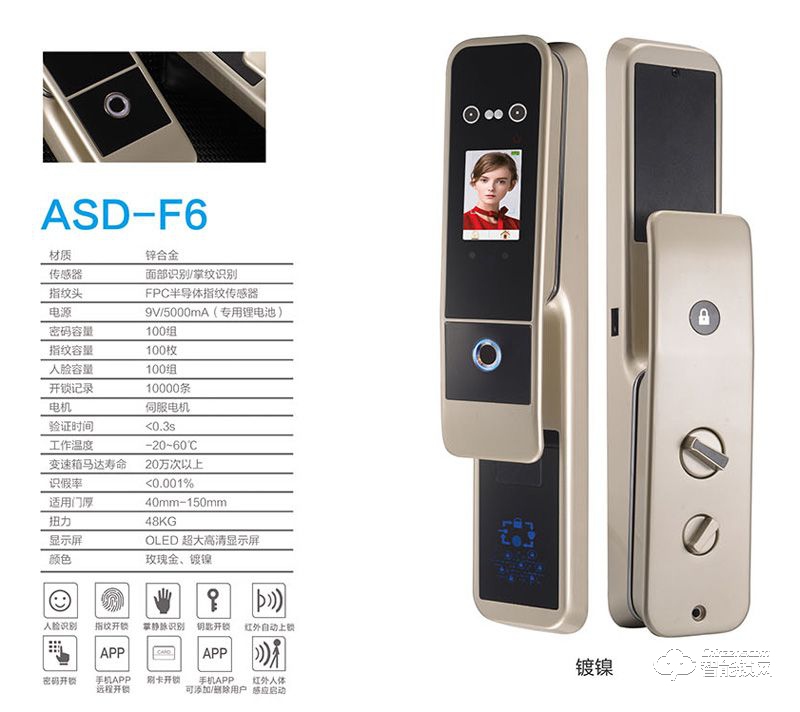 爱狮盾智能锁 ASD-F6时尚滑盖电子密码智能锁
