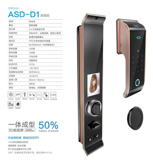 爱狮盾智能锁 ASD-D1大屏幕全自动智能指纹锁