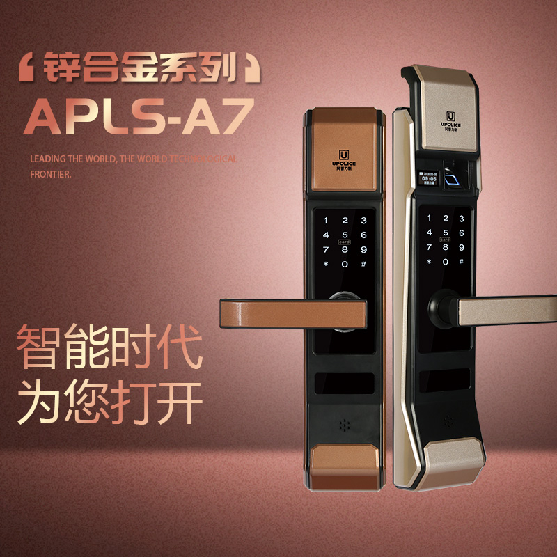 阿普力斯智能锁 A7指纹密码锁