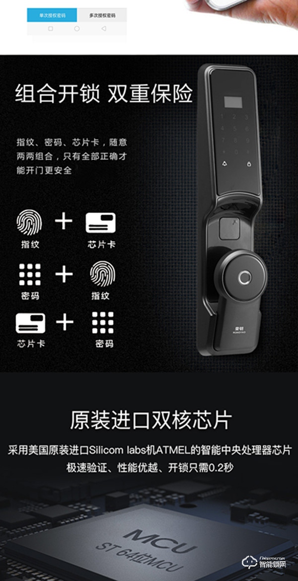荣钥指纹锁 S19全自动智能锁