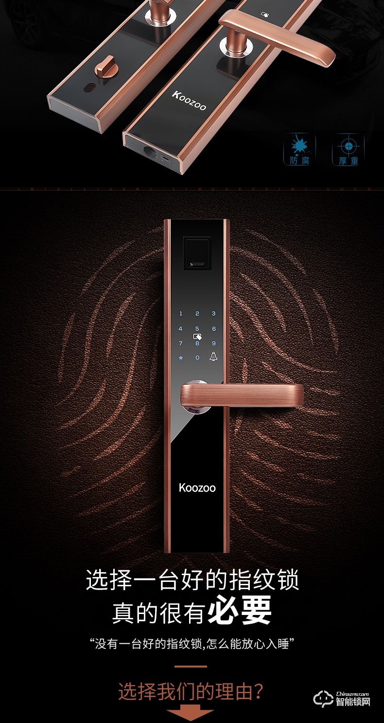 科族智能锁 k5全自动指纹锁家用指纹锁