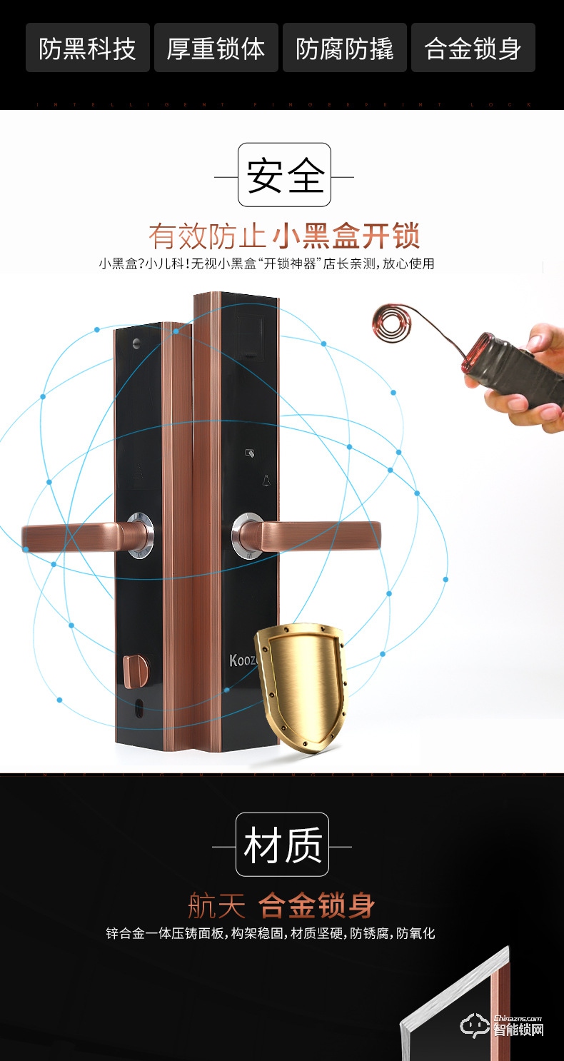 科族智能锁 k5全自动指纹锁家用指纹锁