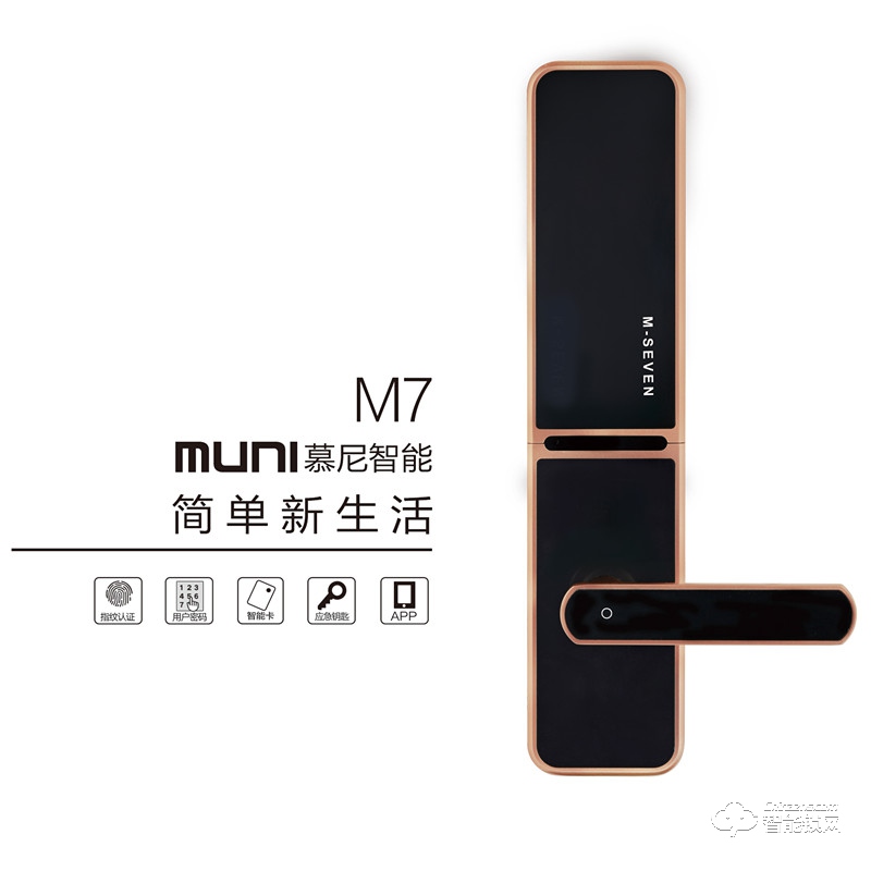 慕尼智能锁 M7全自动智能锁