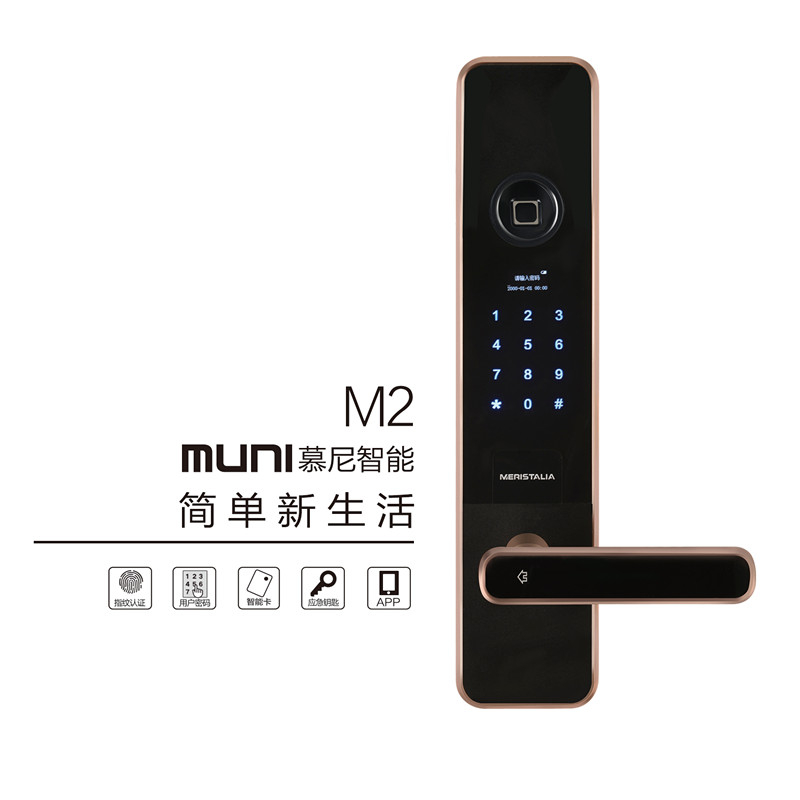 慕尼智能锁 M2全自动直板密码指纹锁