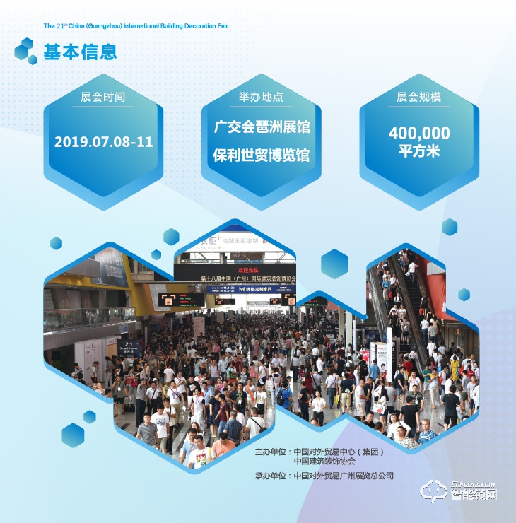 2.2019广州建博会（中国）举办时间及地点