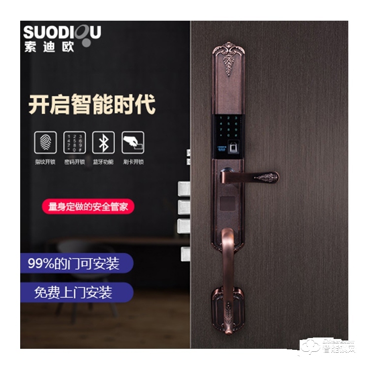 索迪欧智能锁 SDO-808别墅滑盖电子密码锁