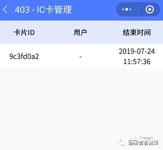 18.固丽佳LoRa无线联网锁系统功能说明.jpg
