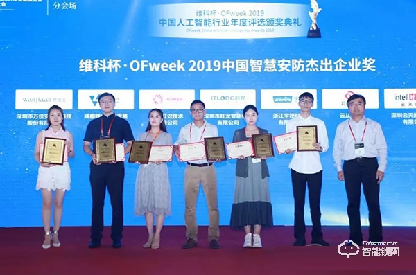 虹识技术喜获OFweek2019·维科杯“中国智慧安防杰出企业奖”