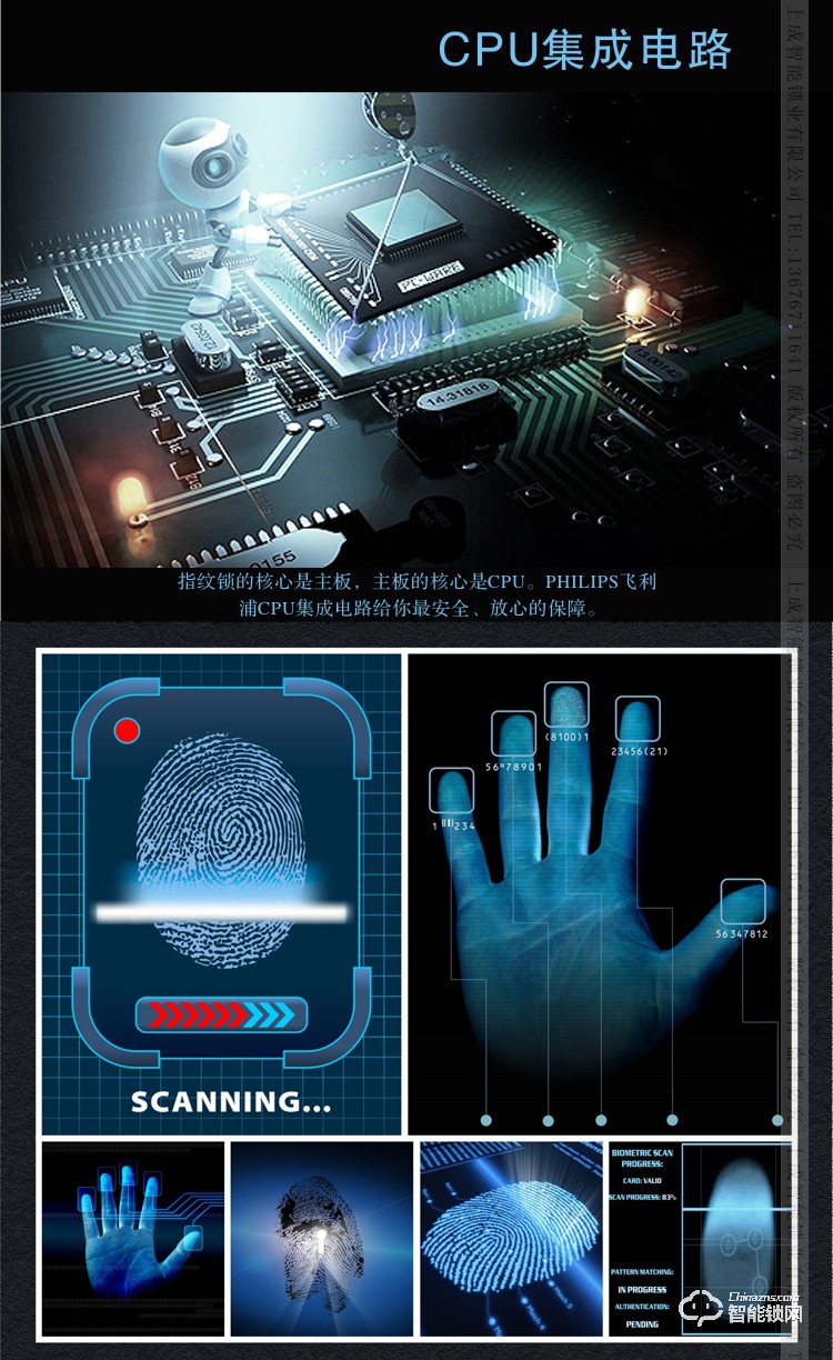 上成智能锁 A7全自动智能锁指纹密码锁