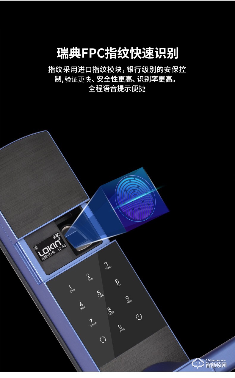 乐肯智能锁 6615指纹刷卡钥匙APP微信远程智能锁