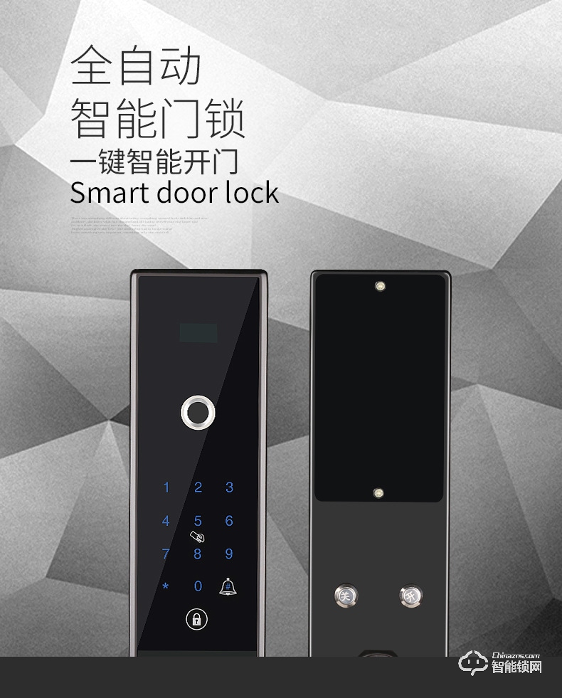 智联美家智能锁 M0605全自动直板密码锁