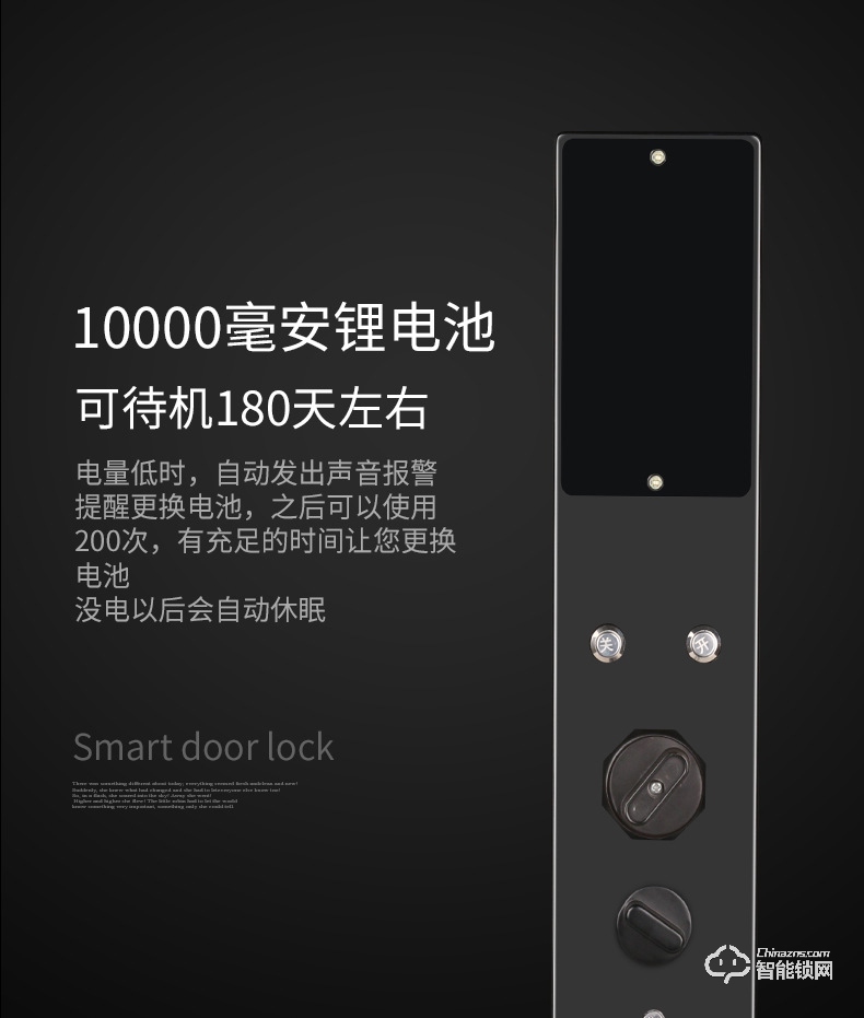智联美家智能锁 M0605全自动直板密码锁