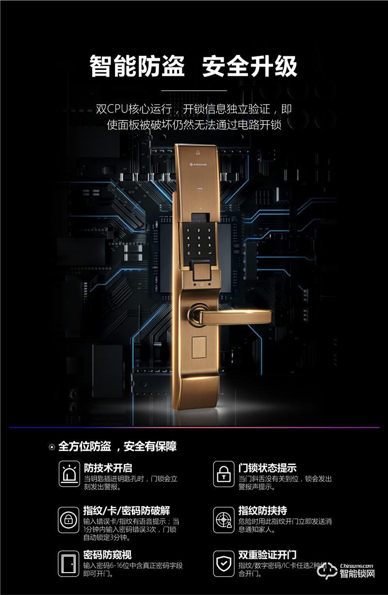 雅洁智能锁 AJ2041-08智能门锁