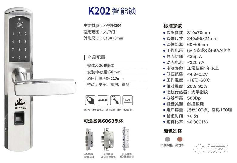 宽泽智能锁 K202平板智能指纹锁 