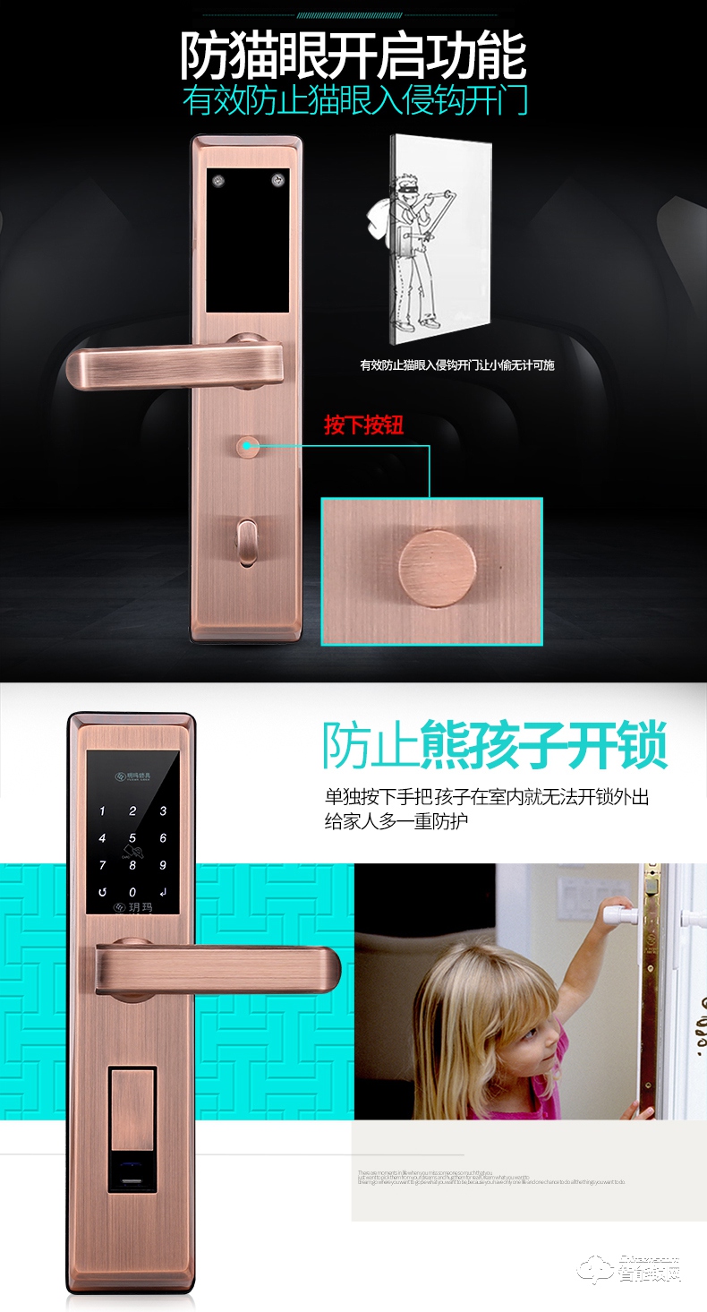 玥玛智能锁  FP-A6家用指纹锁电子锁智能锁