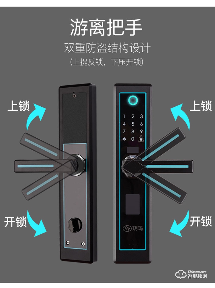 玥玛智能锁 A18家用防盗木门感应自动锁
