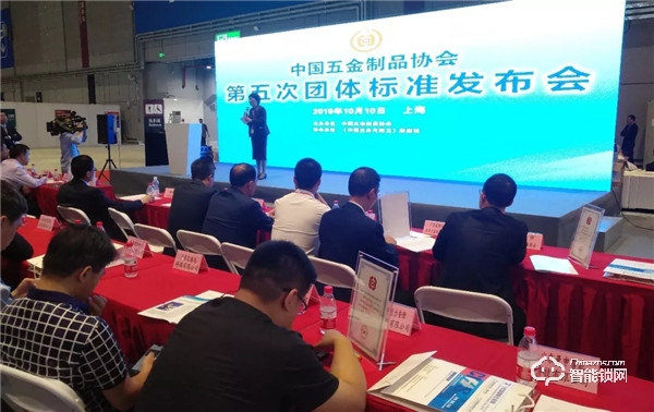 中国智能锁共享产业平台参与起草的《锁用电子控制组件》团体标准正式发布