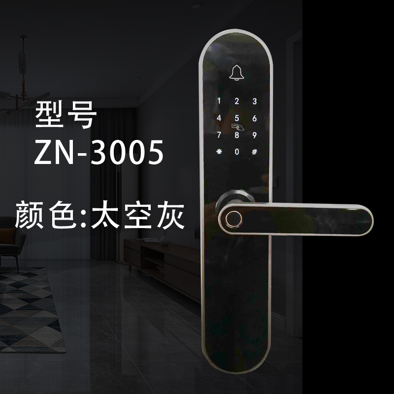 科维思智能锁 ZN-3005家用指纹密码智能锁