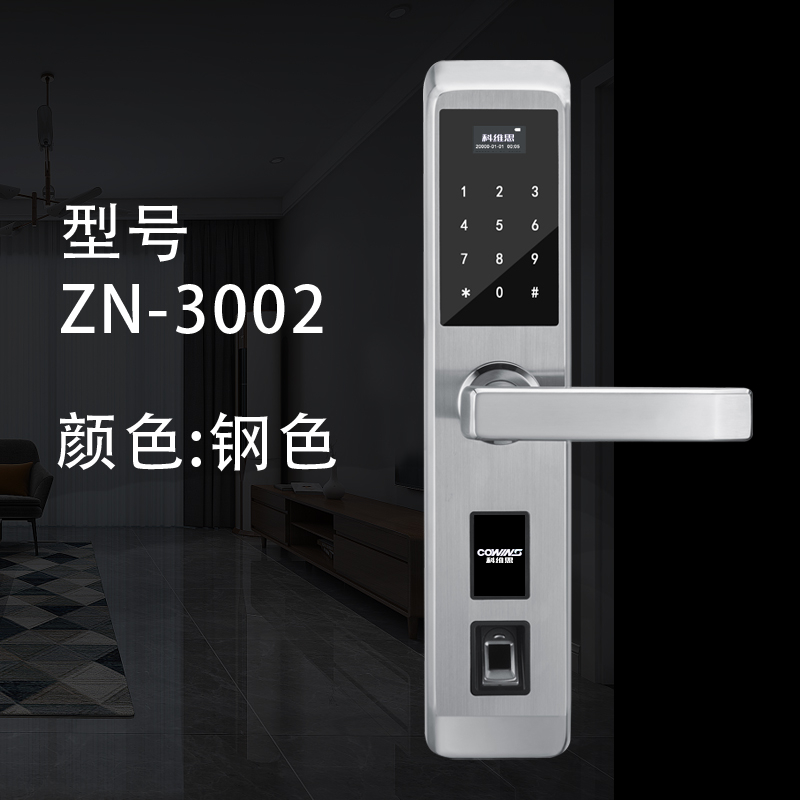 科维思智能锁 ZN-3002防盗门大门指纹智能锁