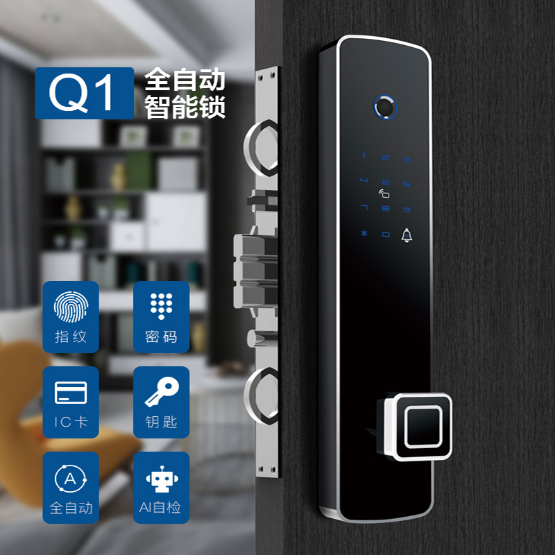 居联智能锁 Q1直板全自动智能密码指纹锁
