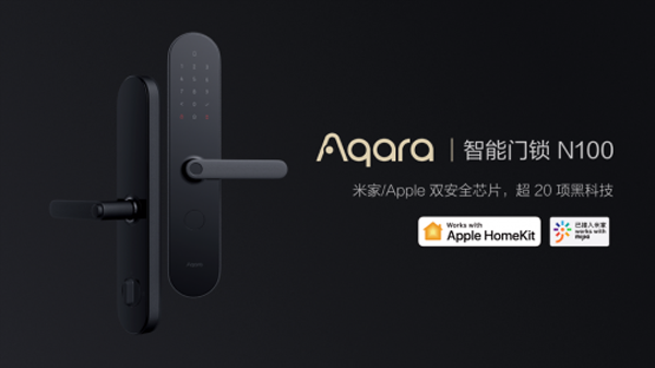 1.Aqara智能门锁N100重磅上市，兼容HomeKit与米家智能家居双生态！
