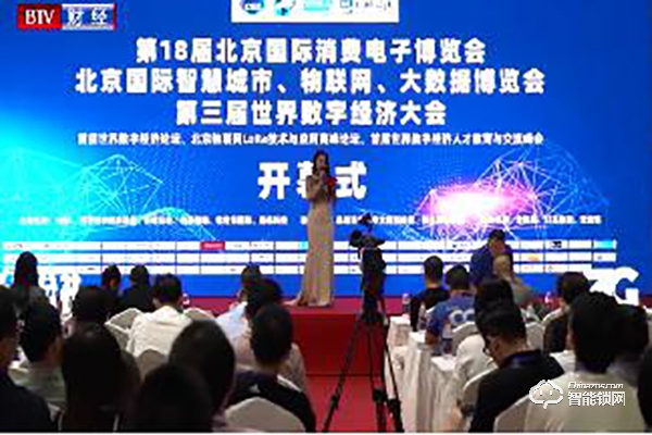 2.CEE2020北京智慧城市展:把握行业动向,洞察市场趋势