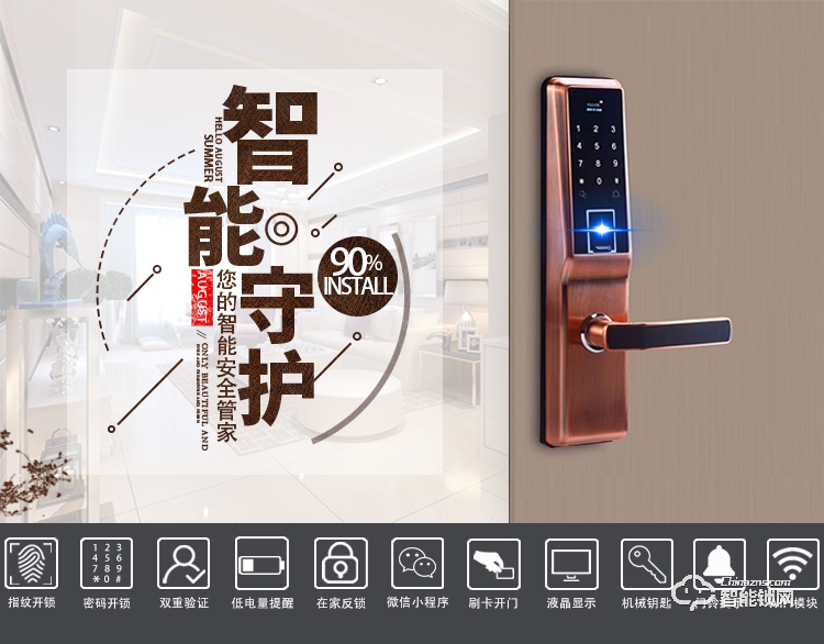 爱尔家智能锁 Z2家用防盗门wifi开锁刷卡电子门锁