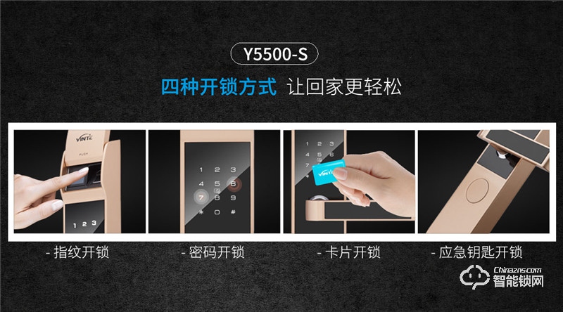 因特智能锁 Y5500-S时尚小滑盖智能密码锁