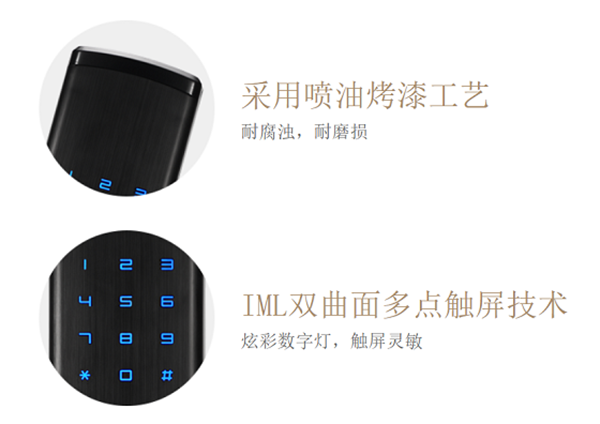 4.skn司铠M6智能锁取得《中华人民共和国工业和信息化部电信设备进网许可证》