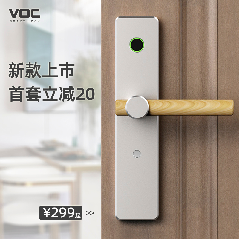VOC智能锁 AX室内卧室房门锁现代简约静音门锁