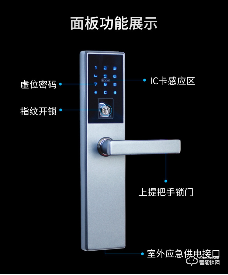 康辰家福智能锁 F101直板密码指纹锁