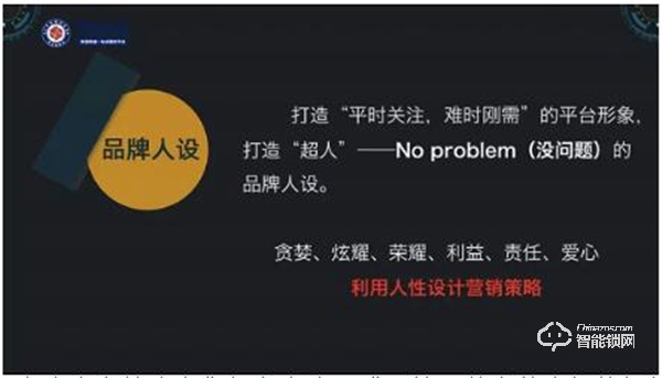 山东省锁业协会智能门锁新零售模式发布会圆满落幕
