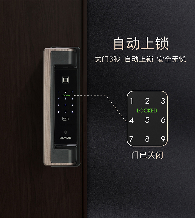西门子智能锁 C620家用防盗门锁智能电子锁