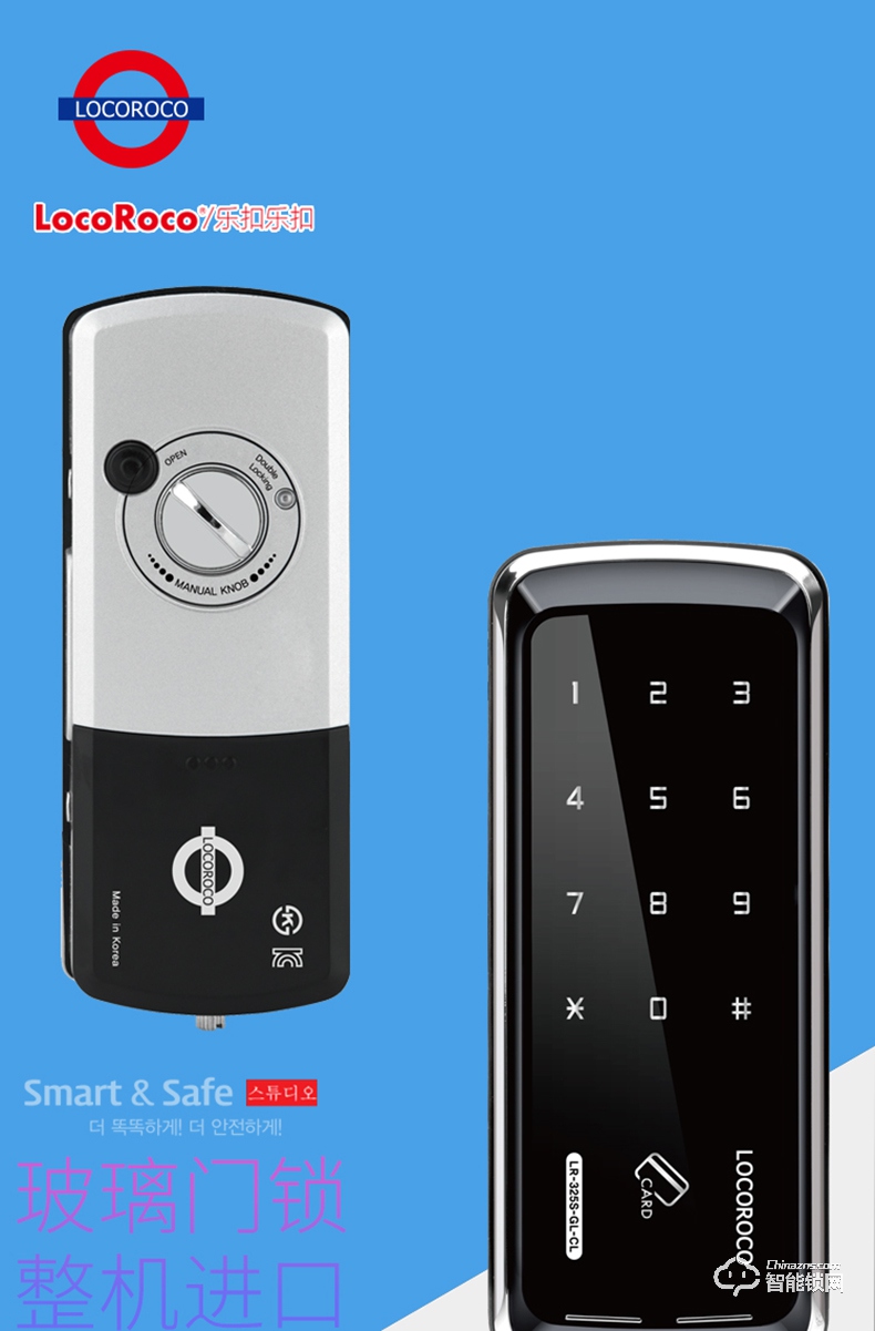 乐扣乐扣智能锁  LR-325S-GL-CL玻璃门锁指纹锁密码锁