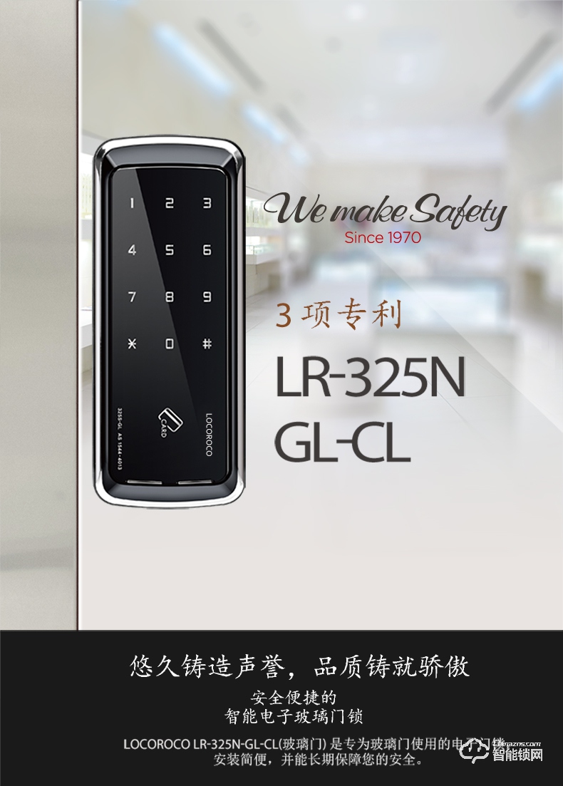 乐扣乐扣智能锁 LR-325N-GL-CL玻璃门锁指纹锁密码锁