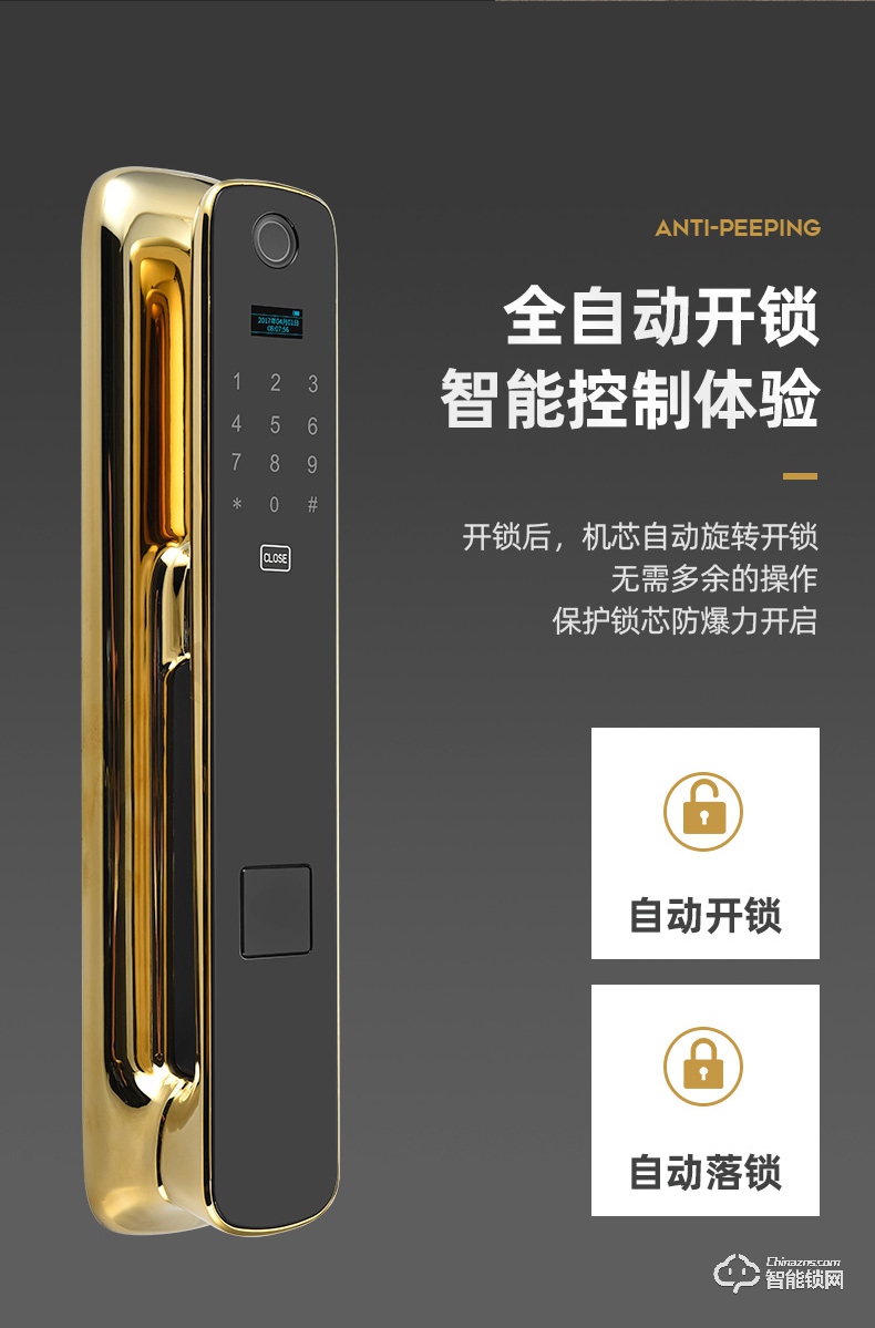 爵莱仕智能锁 JLS-1089全自动指纹锁家用防盗门智能锁