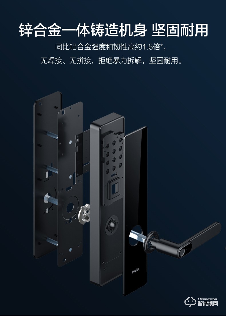 海尔智能锁 E20家用防盗门智能门锁电子密码锁
