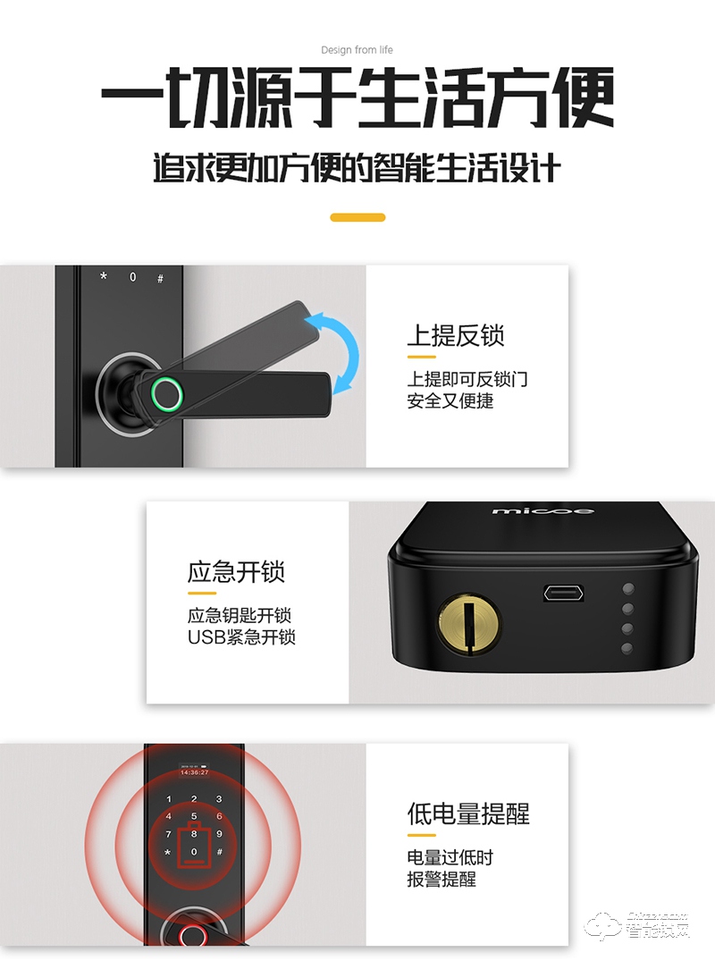 四季沐歌智能锁 ZNS05防盗电子智能密码锁