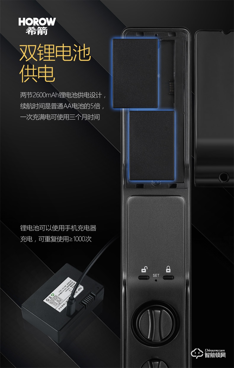 希箭智能锁 HK-H702全自动智能锁电子门锁