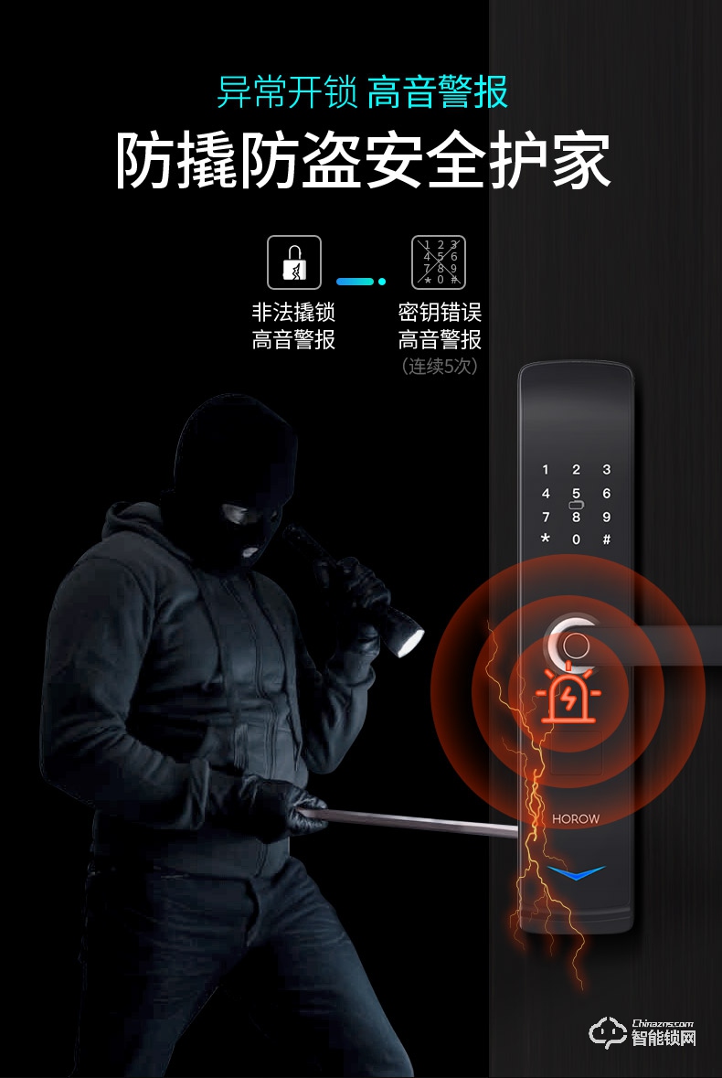 希箭智能锁 HK-B902防盗门智能锁酒店门锁电子门锁