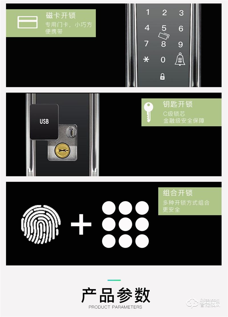 卓励智能锁 ZLZWS1全自动智能门锁防盗门锁