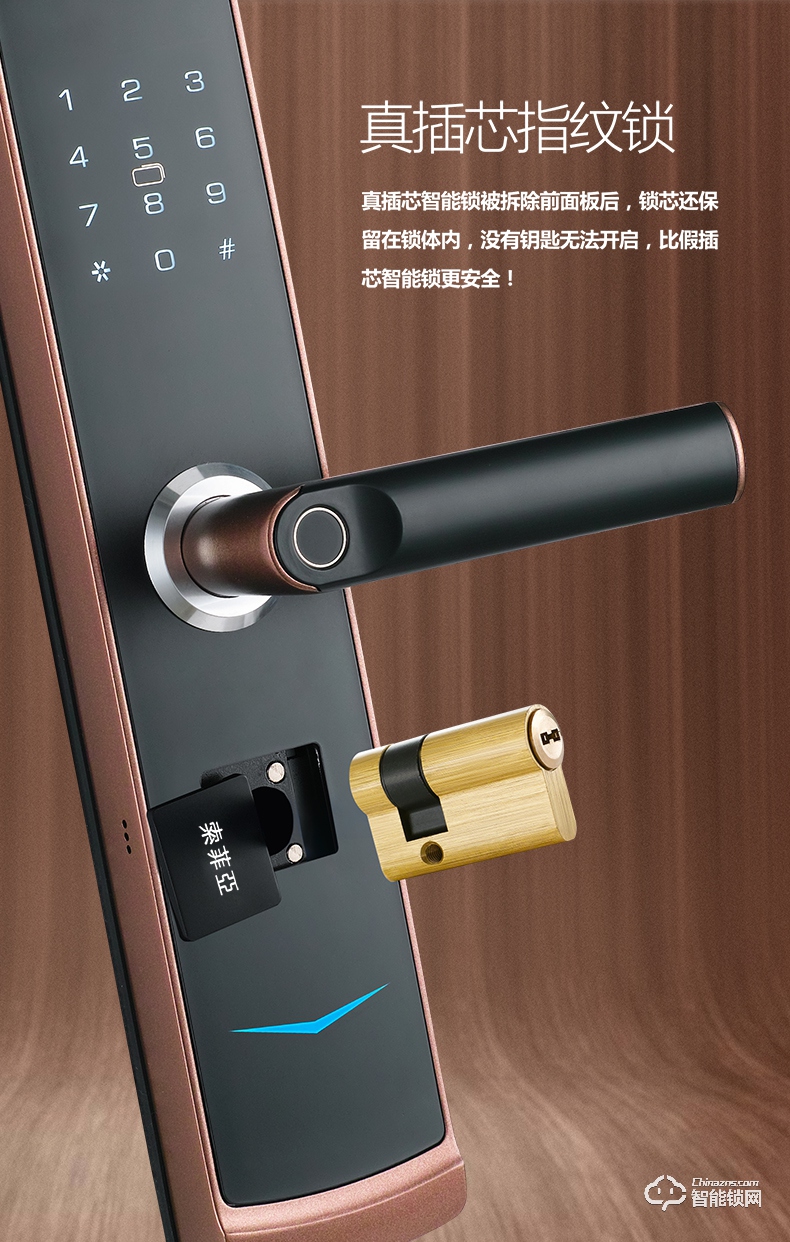 索菲亚智能锁 S16微信指纹密码磁卡锁