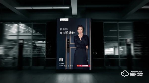 凯迪仕深圳机场巨幅广告今日重磅上线，“逆势”出击加大品牌战略投入！