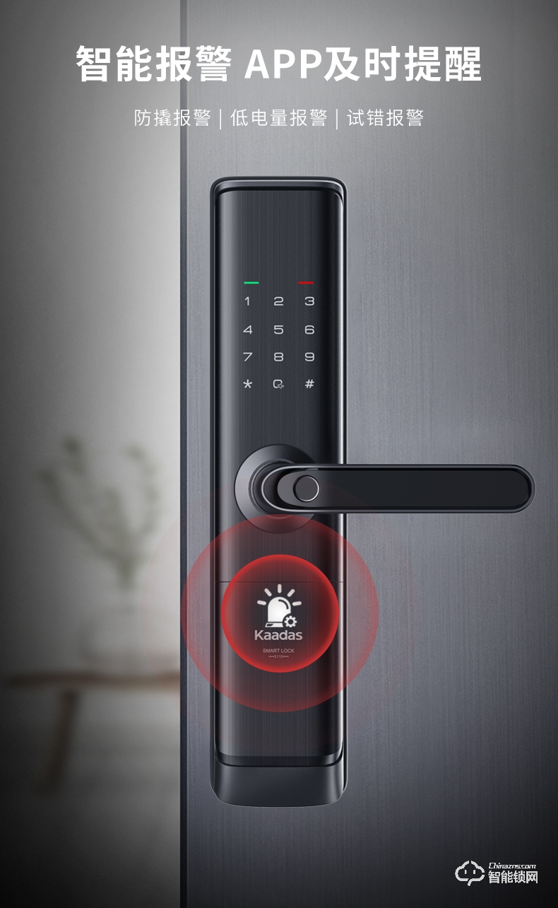 凯迪仕智能锁 S110家用防盗门锁电子锁密码锁