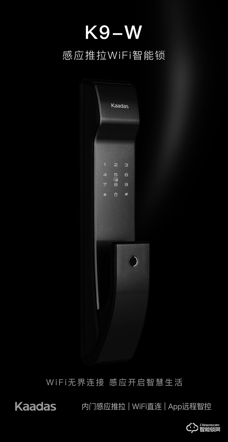 凯迪仕智能锁 K9-W推拉式家用防盗门锁指纹锁密码锁.jpg