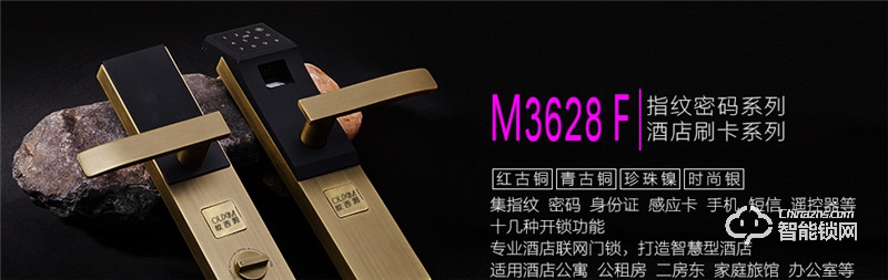 欧西姆智能锁 M3628F家用防盗门指纹锁智能锁.jpg