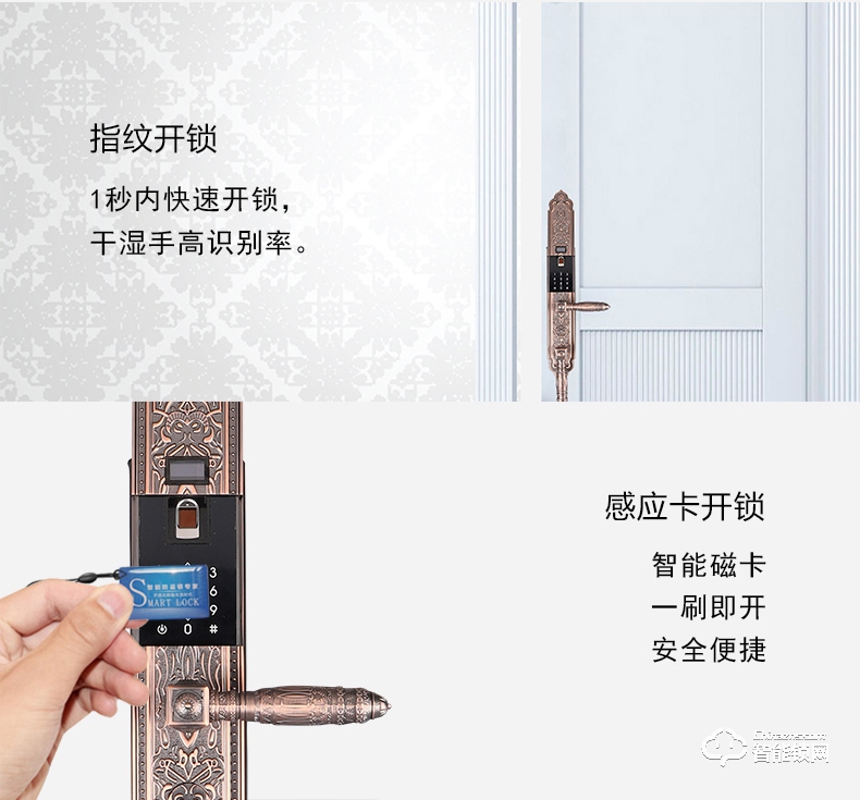 欧西姆智能锁 M8800F欧式别墅豪华指纹锁